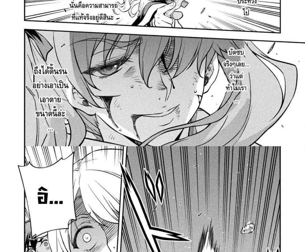 Drawing Saikyou Mangaka Wa Oekaki Skill De Isekai Musou Suru! แปลไทย