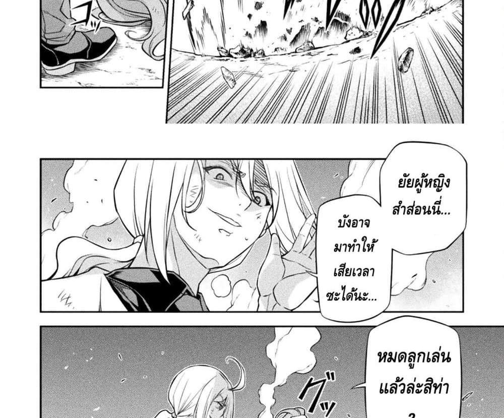 Drawing Saikyou Mangaka Wa Oekaki Skill De Isekai Musou Suru! แปลไทย