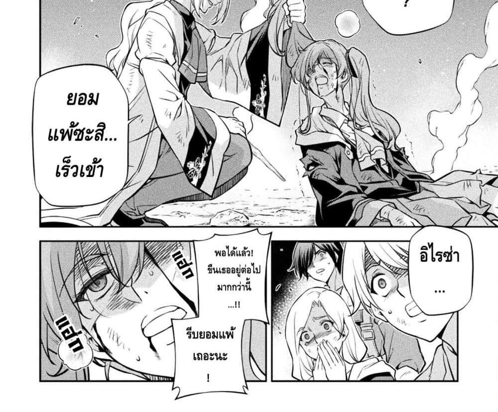 Drawing Saikyou Mangaka Wa Oekaki Skill De Isekai Musou Suru! แปลไทย