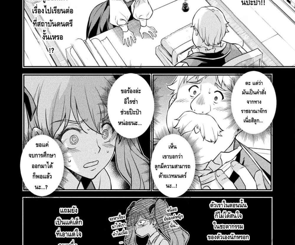 Drawing Saikyou Mangaka Wa Oekaki Skill De Isekai Musou Suru! แปลไทย