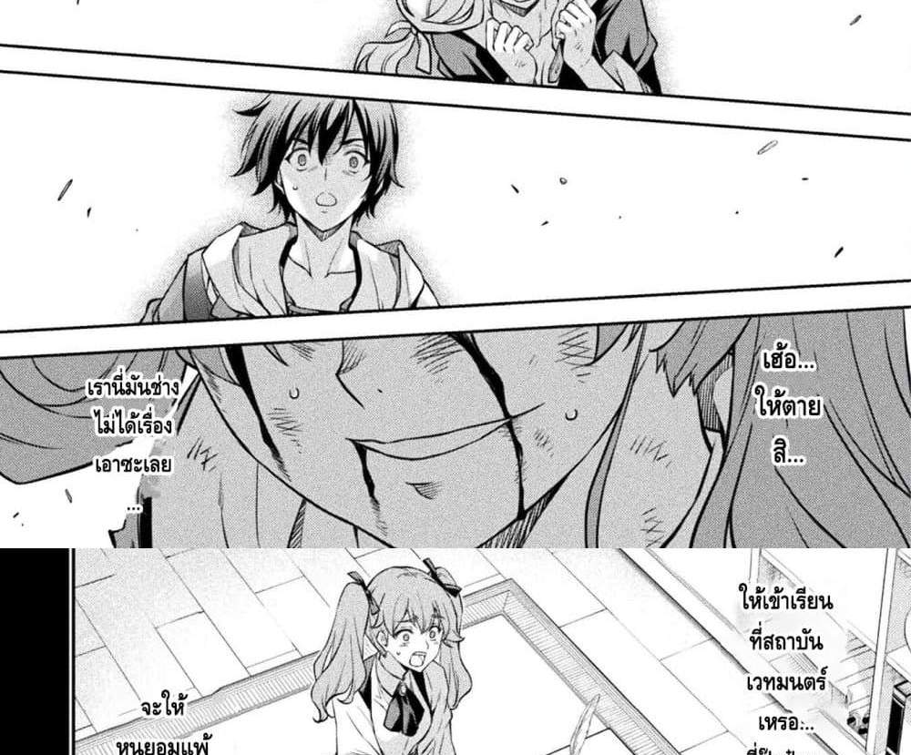 Drawing Saikyou Mangaka Wa Oekaki Skill De Isekai Musou Suru! แปลไทย
