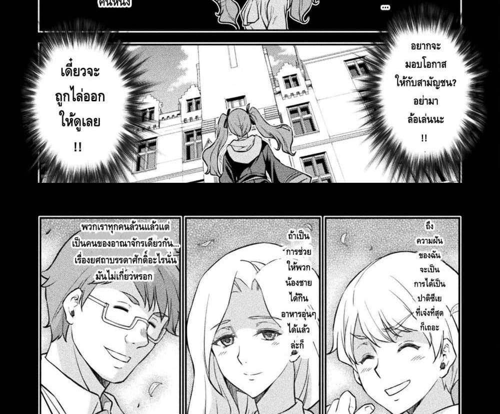 Drawing Saikyou Mangaka Wa Oekaki Skill De Isekai Musou Suru! แปลไทย