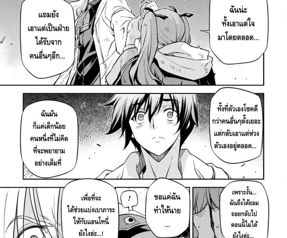 Drawing Saikyou Mangaka Wa Oekaki Skill De Isekai Musou Suru! แปลไทย