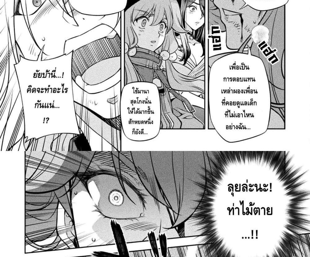 Drawing Saikyou Mangaka Wa Oekaki Skill De Isekai Musou Suru! แปลไทย