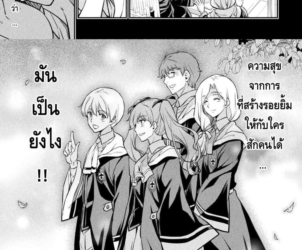 Drawing Saikyou Mangaka Wa Oekaki Skill De Isekai Musou Suru! แปลไทย