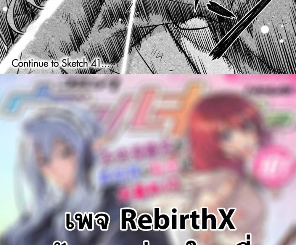 Drawing Saikyou Mangaka Wa Oekaki Skill De Isekai Musou Suru! แปลไทย