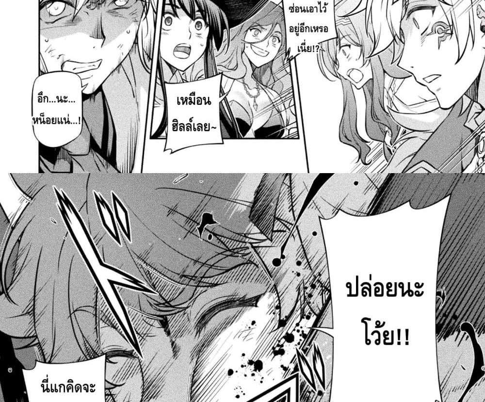 Drawing Saikyou Mangaka Wa Oekaki Skill De Isekai Musou Suru! แปลไทย