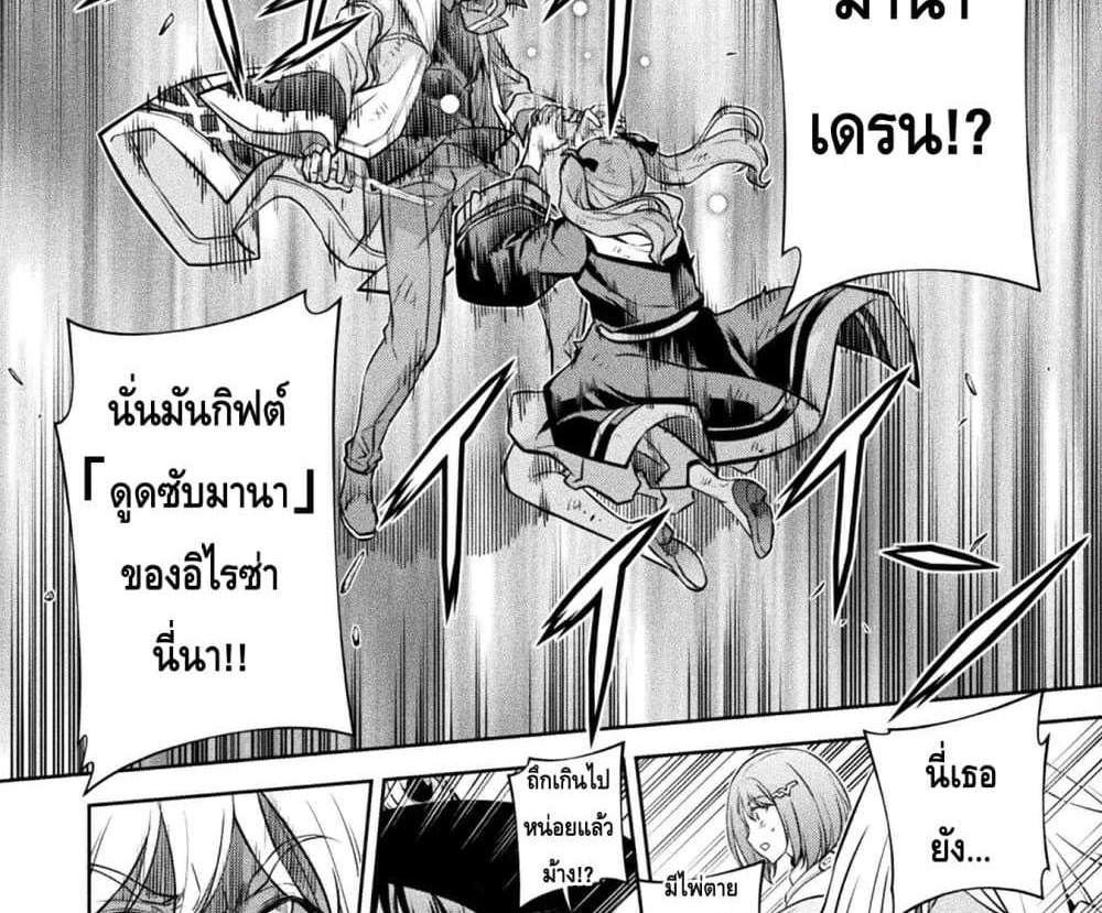 Drawing Saikyou Mangaka Wa Oekaki Skill De Isekai Musou Suru! แปลไทย