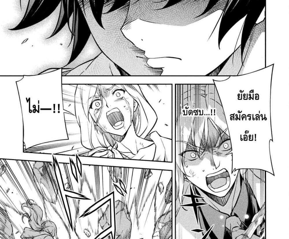 Drawing Saikyou Mangaka Wa Oekaki Skill De Isekai Musou Suru! แปลไทย