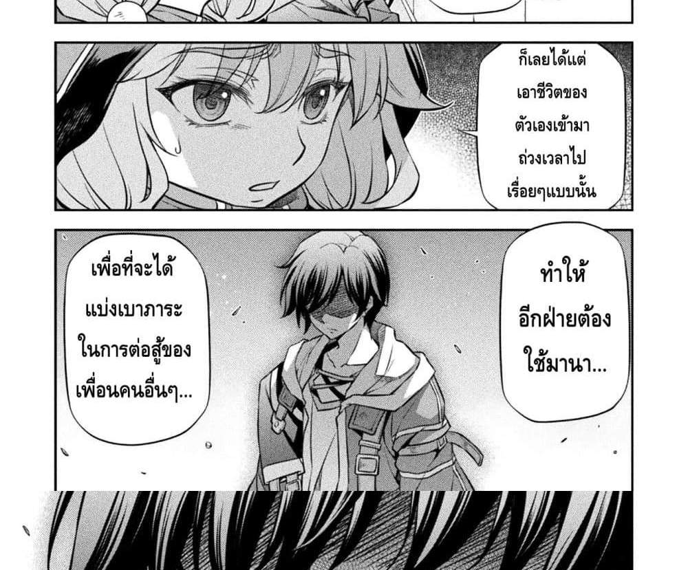 Drawing Saikyou Mangaka Wa Oekaki Skill De Isekai Musou Suru! แปลไทย