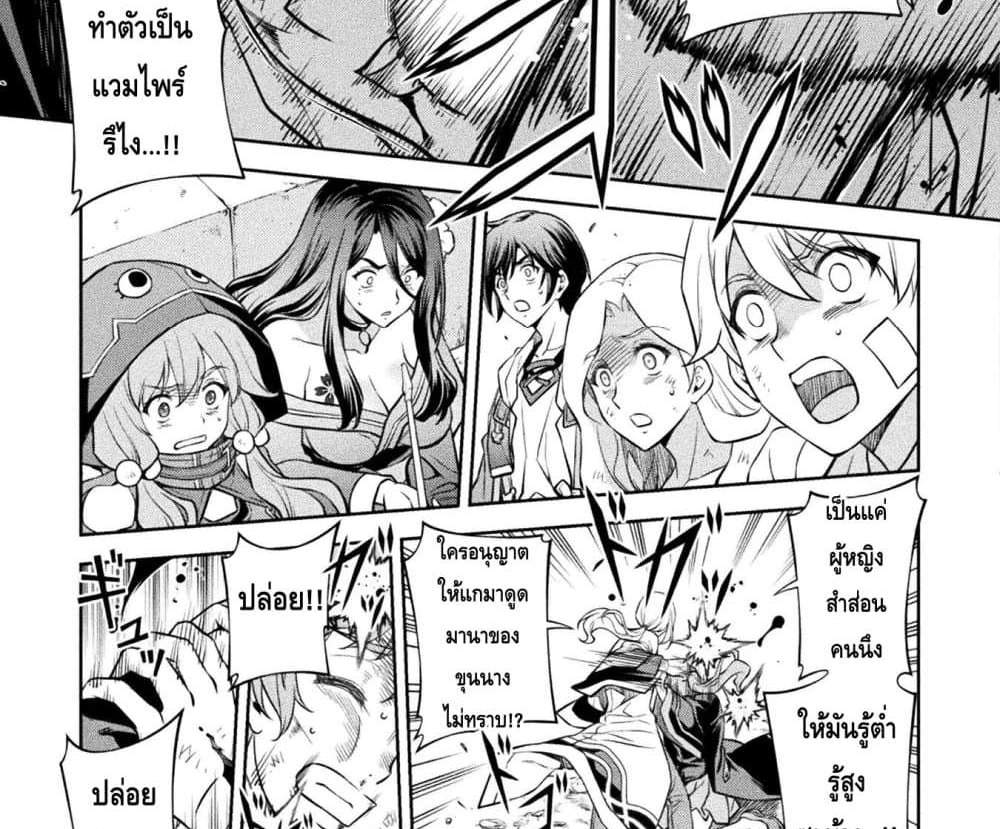 Drawing Saikyou Mangaka Wa Oekaki Skill De Isekai Musou Suru! แปลไทย