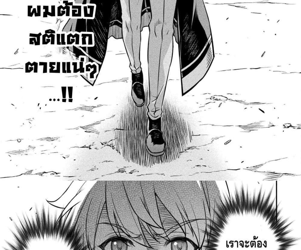Drawing Saikyou Mangaka Wa Oekaki Skill De Isekai Musou Suru! แปลไทย