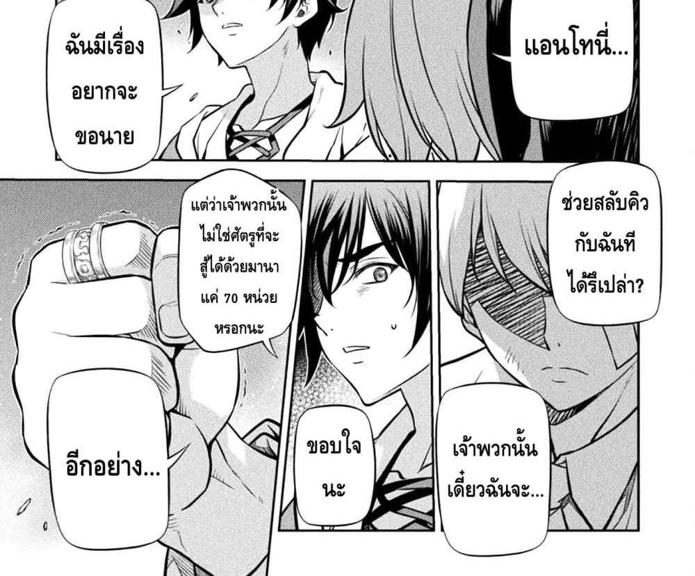 Drawing Saikyou Mangaka Wa Oekaki Skill De Isekai Musou Suru! แปลไทย