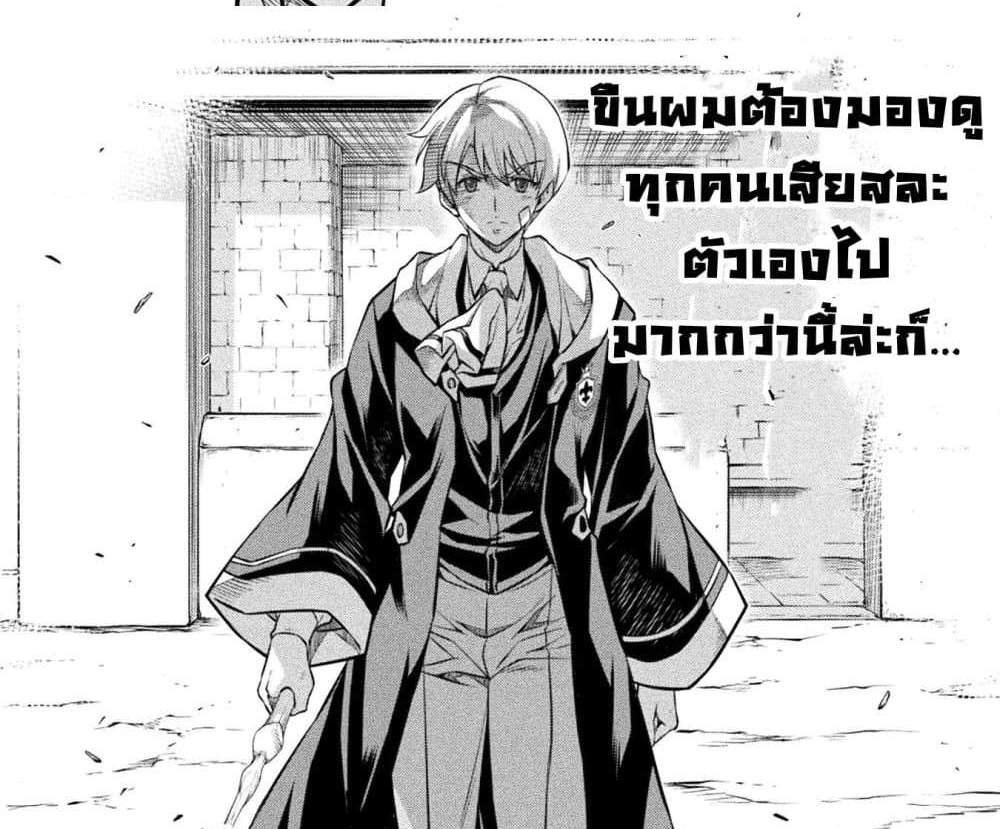 Drawing Saikyou Mangaka Wa Oekaki Skill De Isekai Musou Suru! แปลไทย