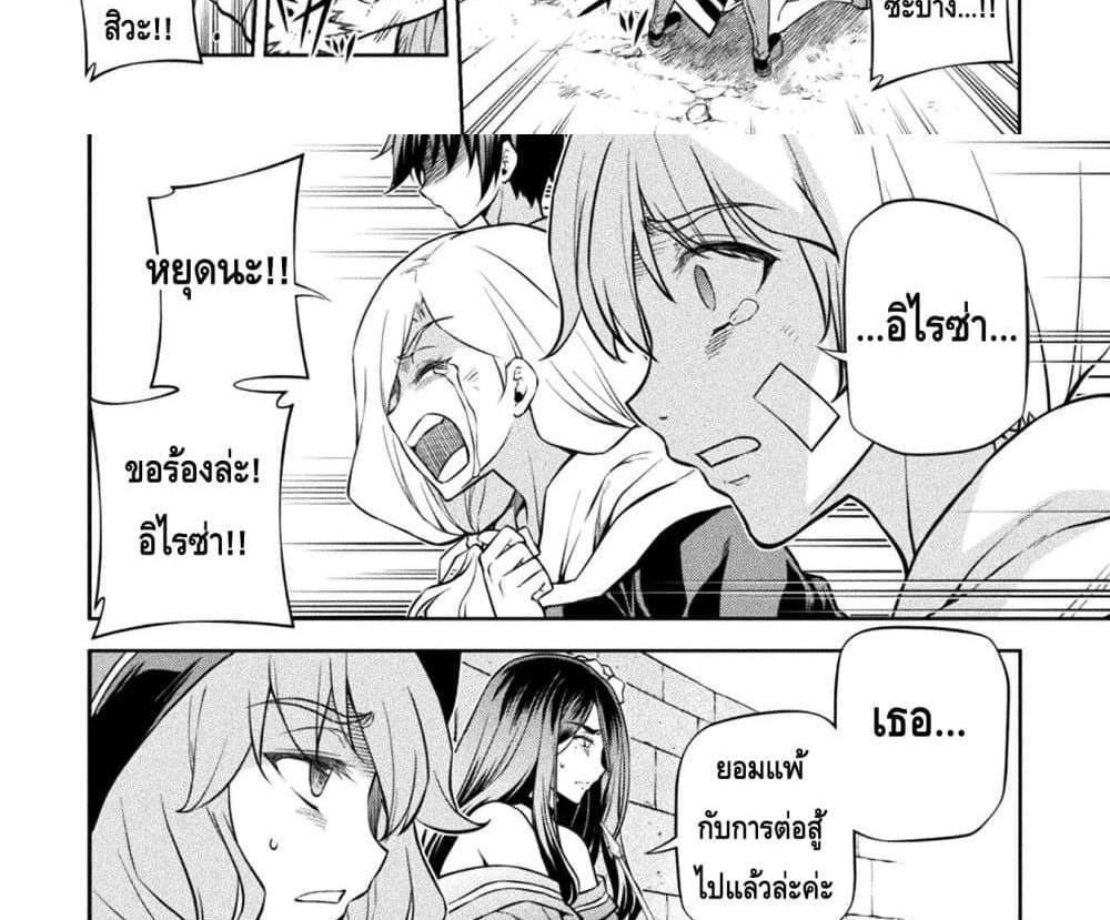 Drawing Saikyou Mangaka Wa Oekaki Skill De Isekai Musou Suru! แปลไทย
