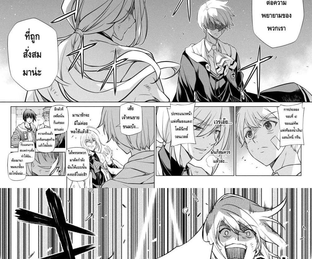 Drawing Saikyou Mangaka Wa Oekaki Skill De Isekai Musou Suru! แปลไทย