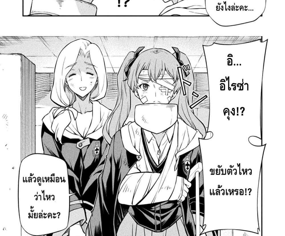 Drawing Saikyou Mangaka Wa Oekaki Skill De Isekai Musou Suru! แปลไทย