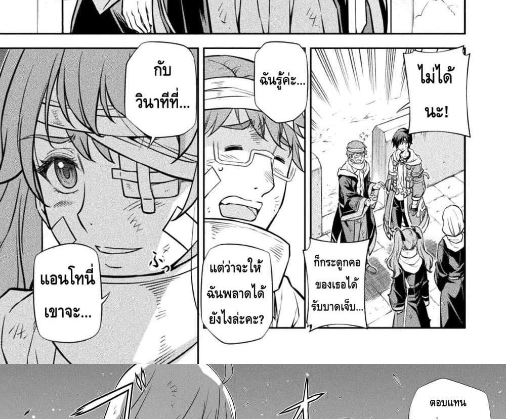 Drawing Saikyou Mangaka Wa Oekaki Skill De Isekai Musou Suru! แปลไทย