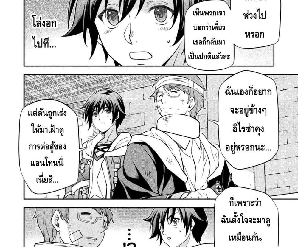 Drawing Saikyou Mangaka Wa Oekaki Skill De Isekai Musou Suru! แปลไทย