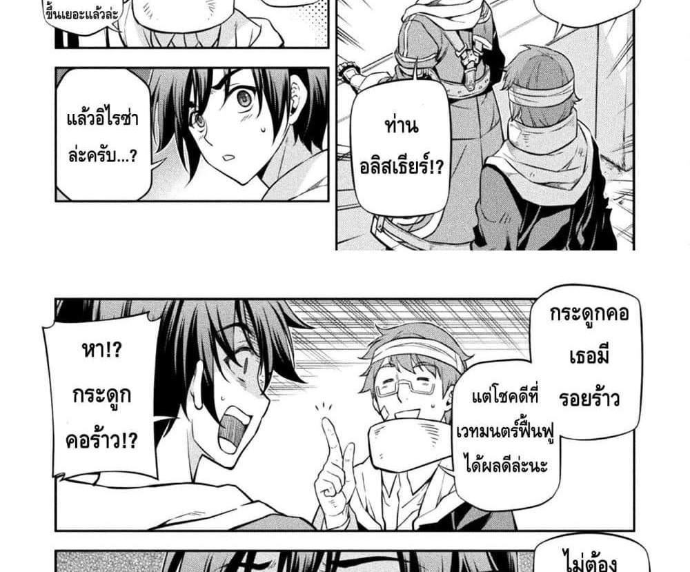Drawing Saikyou Mangaka Wa Oekaki Skill De Isekai Musou Suru! แปลไทย