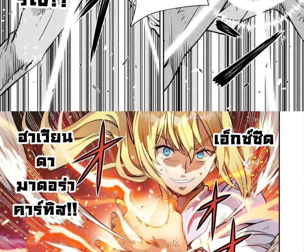 Drawing Saikyou Mangaka Wa Oekaki Skill De Isekai Musou Suru! แปลไทย