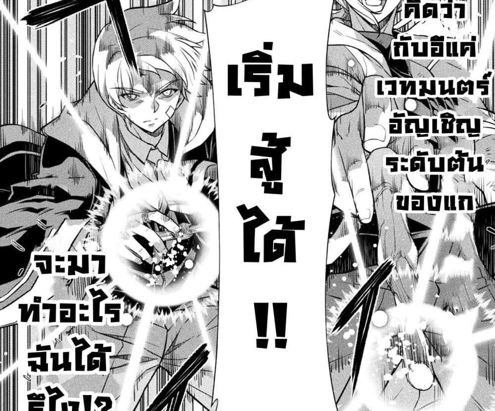 Drawing Saikyou Mangaka Wa Oekaki Skill De Isekai Musou Suru! แปลไทย