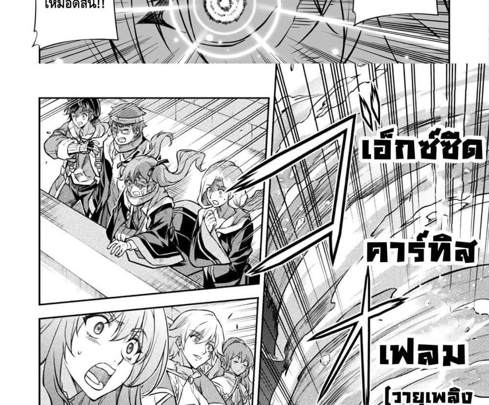 Drawing Saikyou Mangaka Wa Oekaki Skill De Isekai Musou Suru! แปลไทย