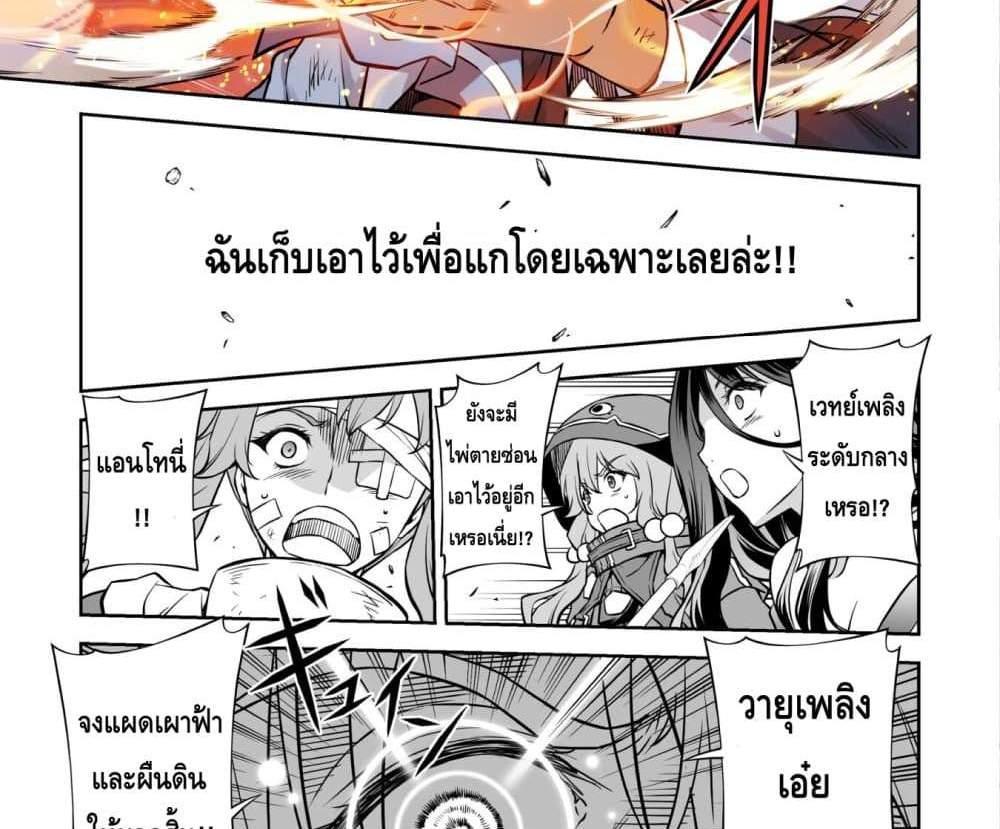 Drawing Saikyou Mangaka Wa Oekaki Skill De Isekai Musou Suru! แปลไทย
