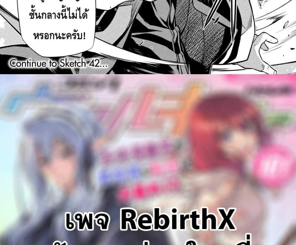 Drawing Saikyou Mangaka Wa Oekaki Skill De Isekai Musou Suru! แปลไทย