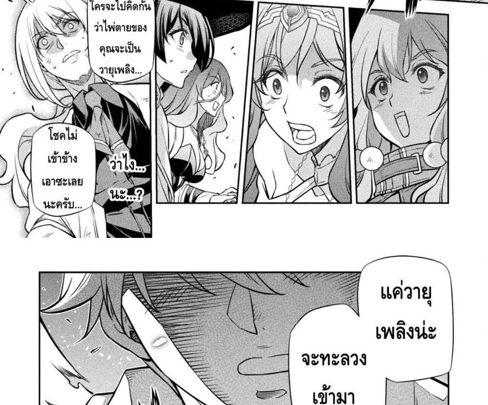 Drawing Saikyou Mangaka Wa Oekaki Skill De Isekai Musou Suru! แปลไทย