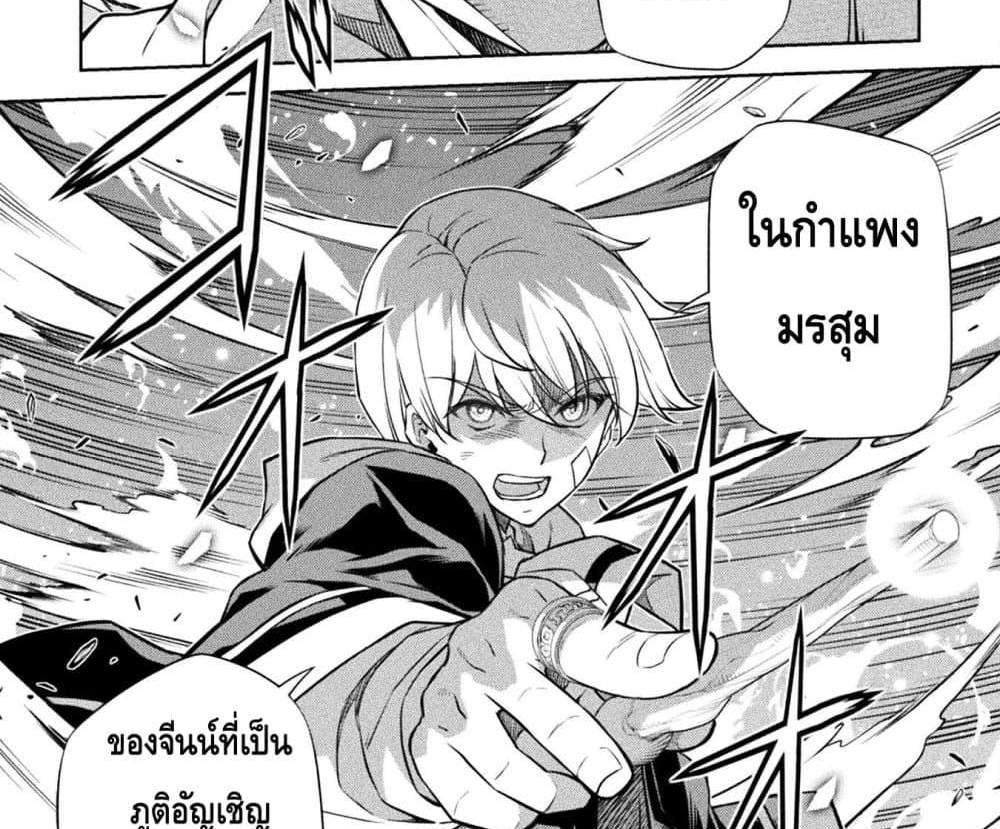 Drawing Saikyou Mangaka Wa Oekaki Skill De Isekai Musou Suru! แปลไทย