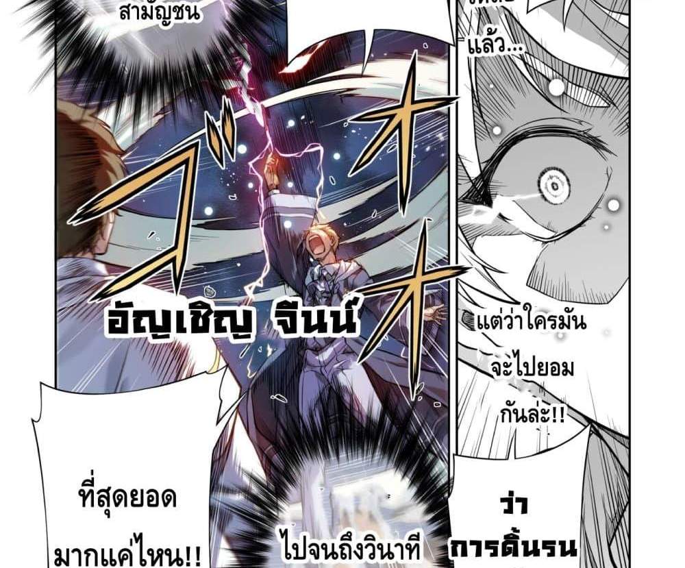 Drawing Saikyou Mangaka Wa Oekaki Skill De Isekai Musou Suru! แปลไทย