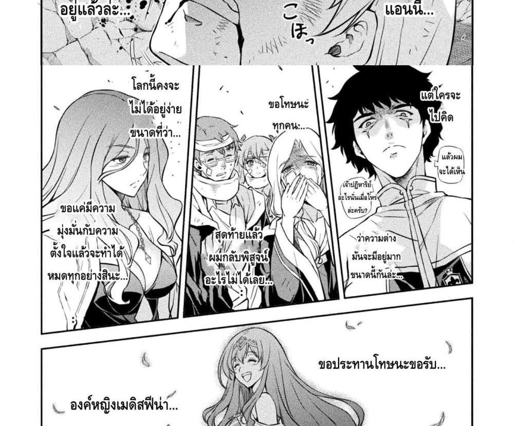 Drawing Saikyou Mangaka Wa Oekaki Skill De Isekai Musou Suru! แปลไทย