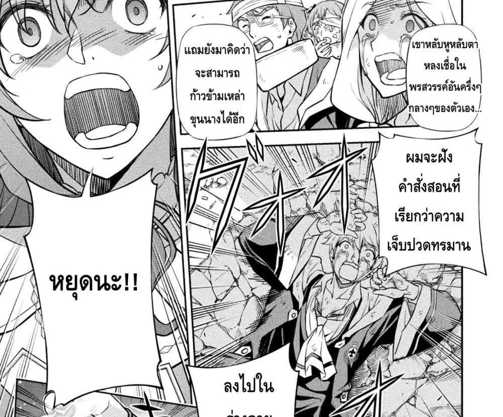 Drawing Saikyou Mangaka Wa Oekaki Skill De Isekai Musou Suru! แปลไทย