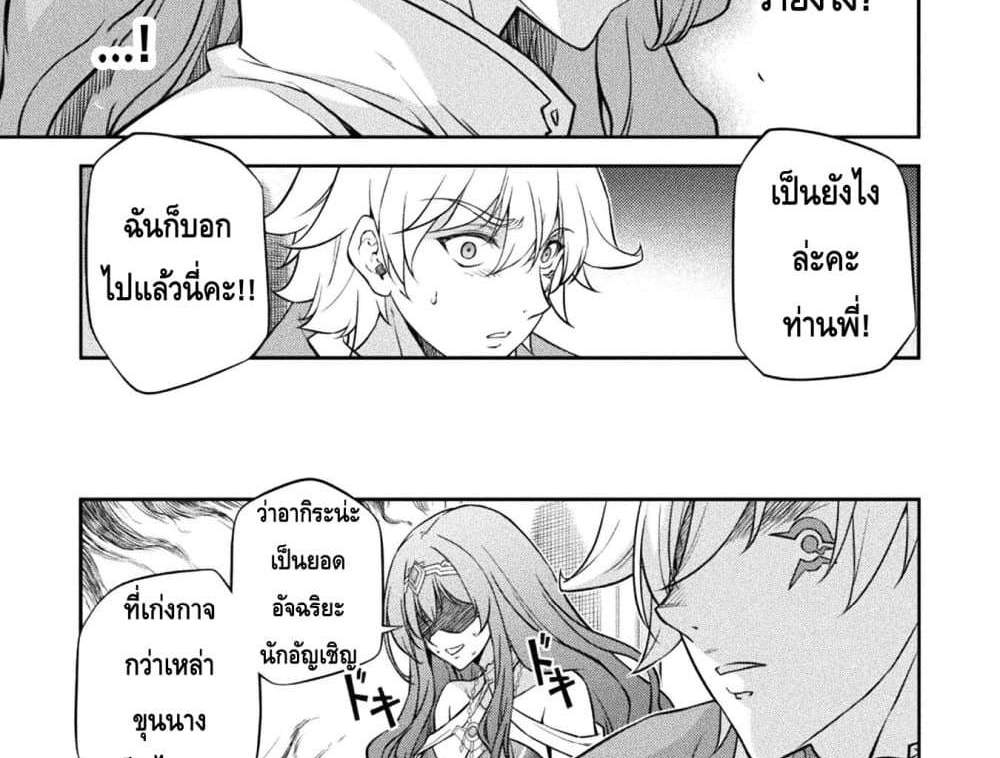 Drawing Saikyou Mangaka Wa Oekaki Skill De Isekai Musou Suru! แปลไทย