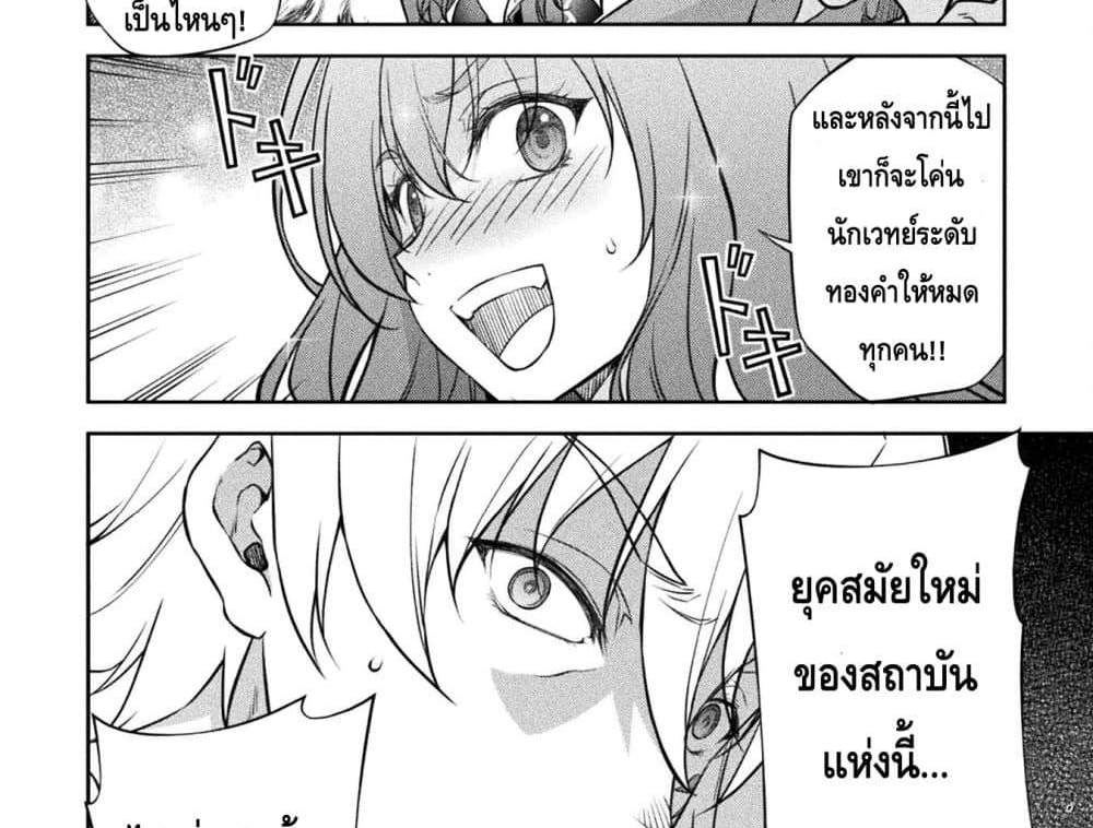 Drawing Saikyou Mangaka Wa Oekaki Skill De Isekai Musou Suru! แปลไทย