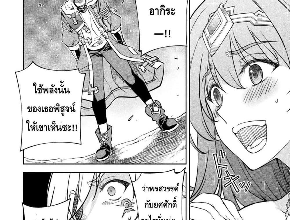 Drawing Saikyou Mangaka Wa Oekaki Skill De Isekai Musou Suru! แปลไทย