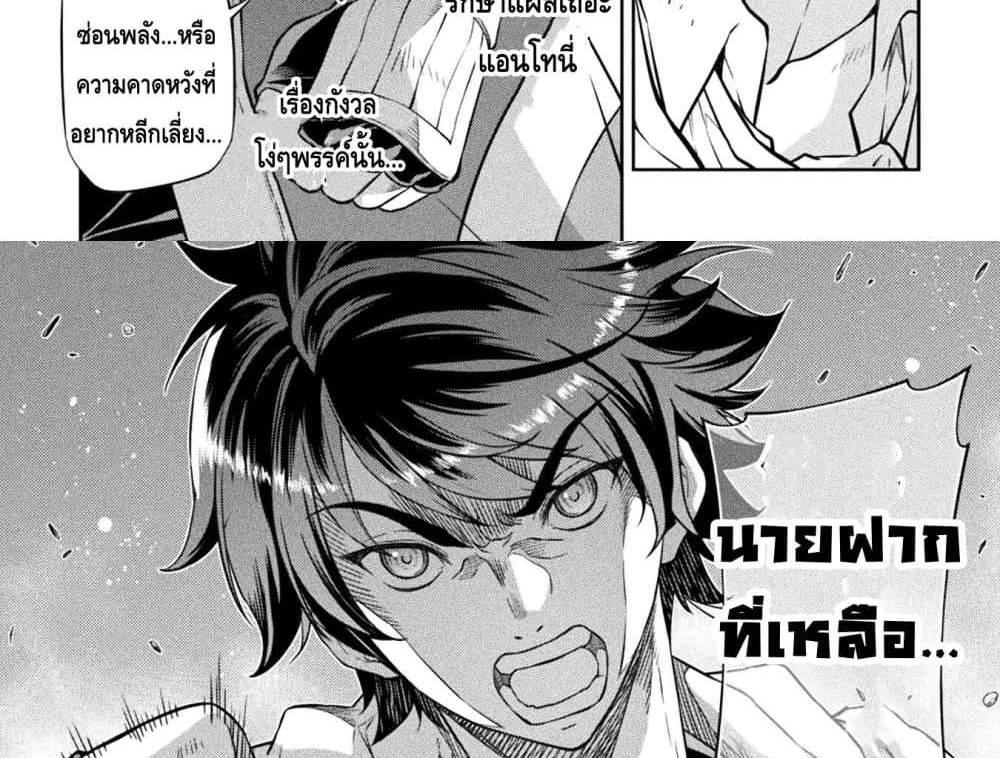 Drawing Saikyou Mangaka Wa Oekaki Skill De Isekai Musou Suru! แปลไทย