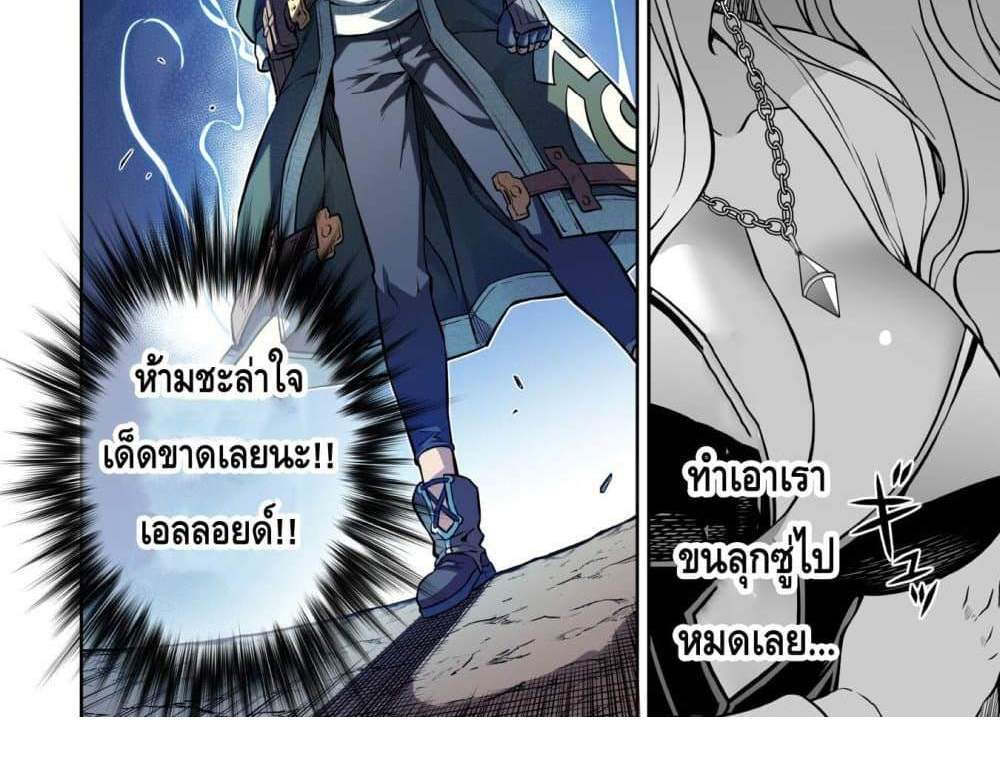 Drawing Saikyou Mangaka Wa Oekaki Skill De Isekai Musou Suru! แปลไทย