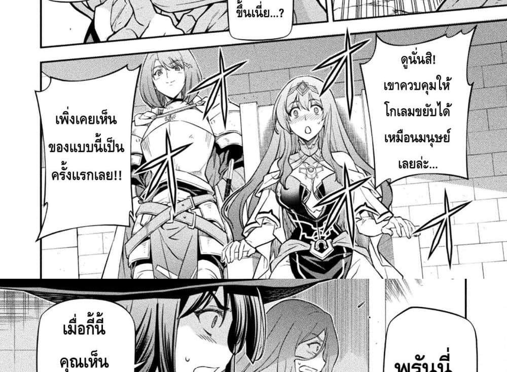 Drawing Saikyou Mangaka Wa Oekaki Skill De Isekai Musou Suru! แปลไทย