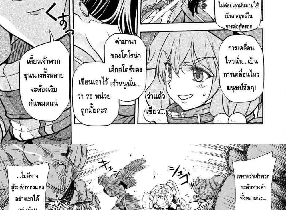 Drawing Saikyou Mangaka Wa Oekaki Skill De Isekai Musou Suru! แปลไทย