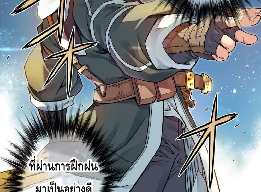 Drawing Saikyou Mangaka Wa Oekaki Skill De Isekai Musou Suru! แปลไทย