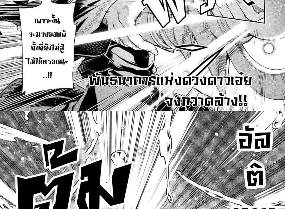 Drawing Saikyou Mangaka Wa Oekaki Skill De Isekai Musou Suru! แปลไทย