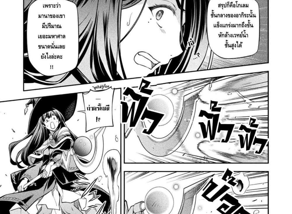 Drawing Saikyou Mangaka Wa Oekaki Skill De Isekai Musou Suru! แปลไทย