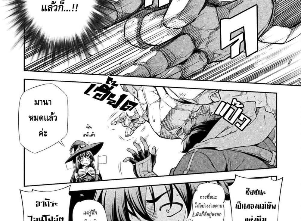 Drawing Saikyou Mangaka Wa Oekaki Skill De Isekai Musou Suru! แปลไทย