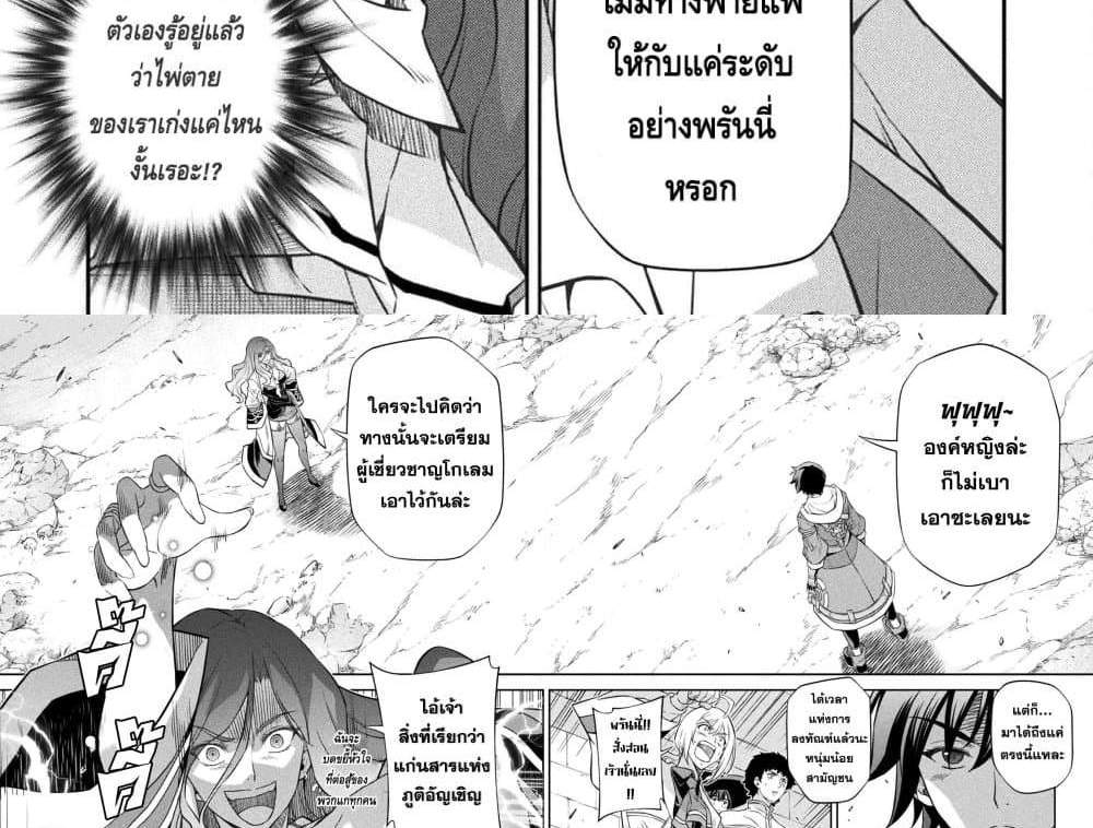 Drawing Saikyou Mangaka Wa Oekaki Skill De Isekai Musou Suru! แปลไทย