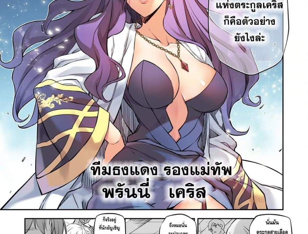 Drawing Saikyou Mangaka Wa Oekaki Skill De Isekai Musou Suru! แปลไทย