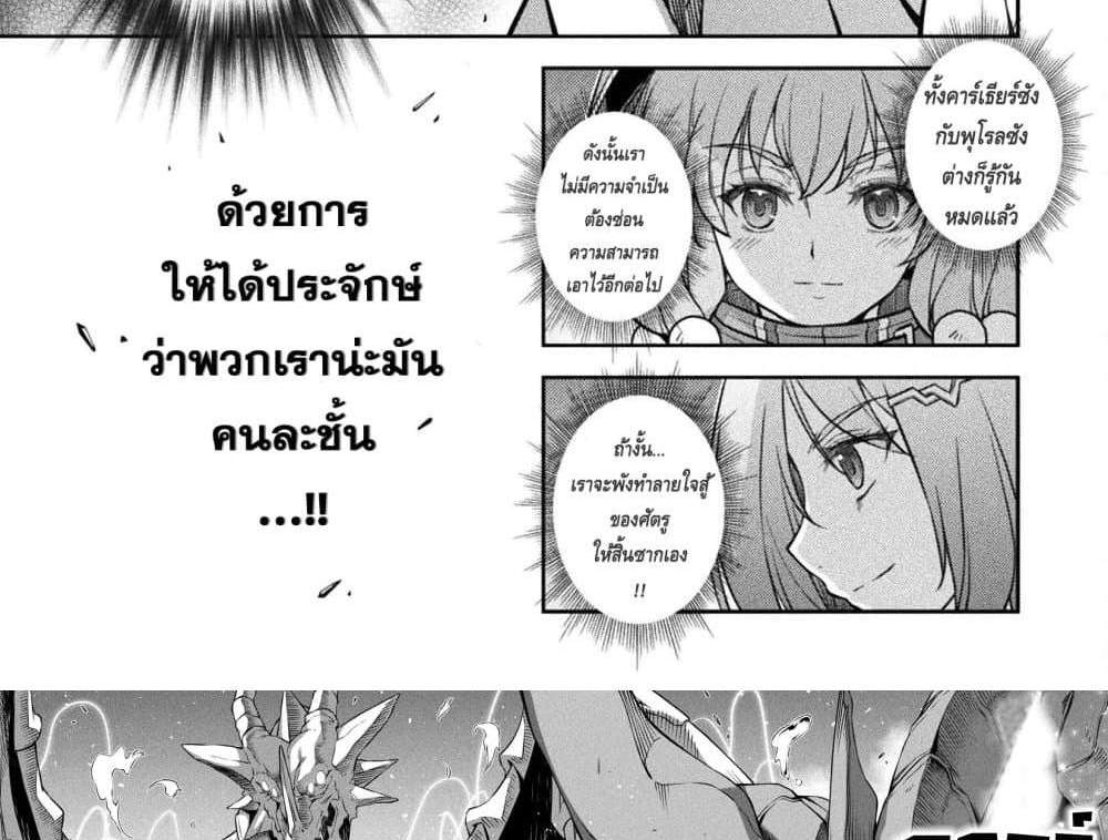 Drawing Saikyou Mangaka Wa Oekaki Skill De Isekai Musou Suru! แปลไทย