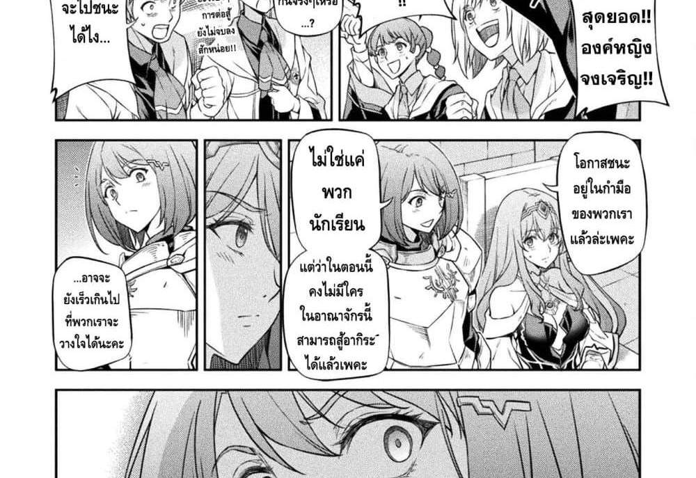 Drawing Saikyou Mangaka Wa Oekaki Skill De Isekai Musou Suru! แปลไทย