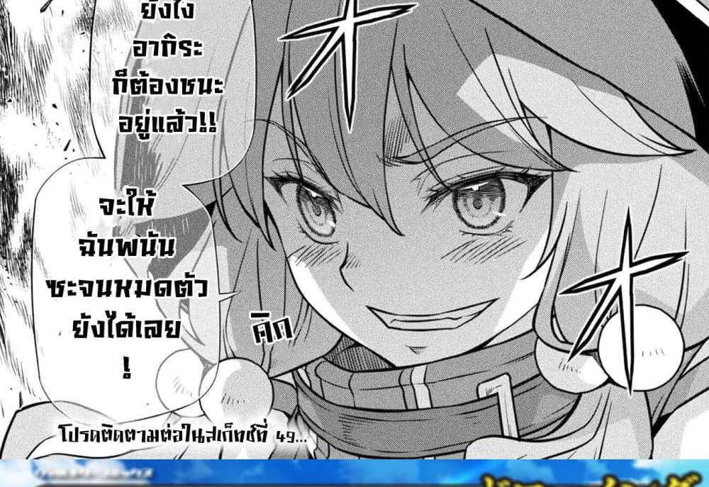 Drawing Saikyou Mangaka Wa Oekaki Skill De Isekai Musou Suru! แปลไทย